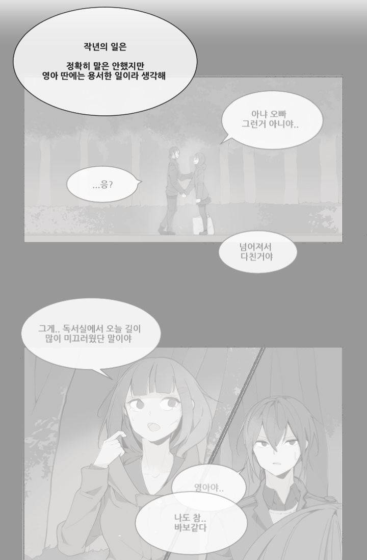 마검왕 32화 14