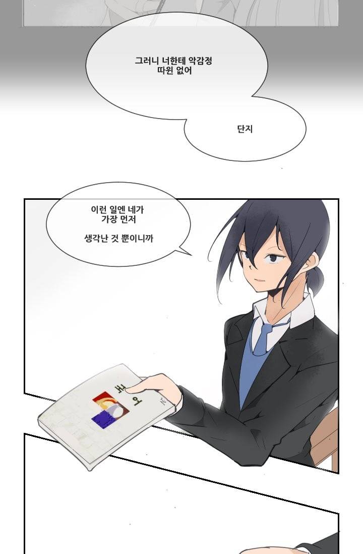 마검왕 32화 15