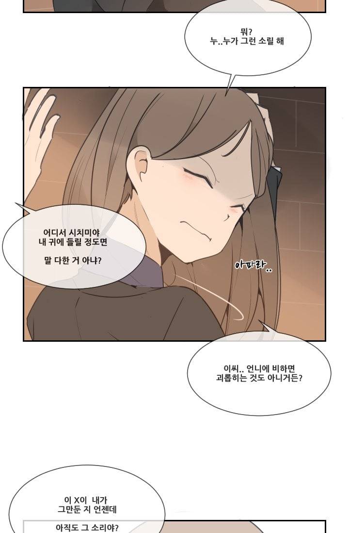 마검왕 32화 19
