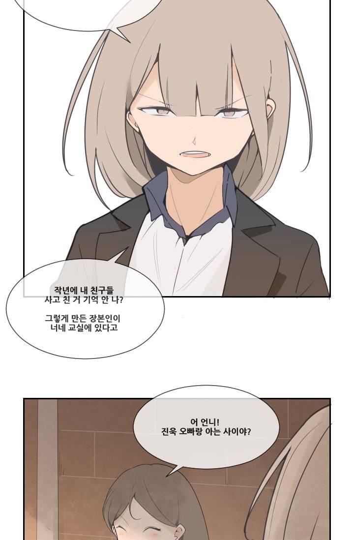 마검왕 32화 20
