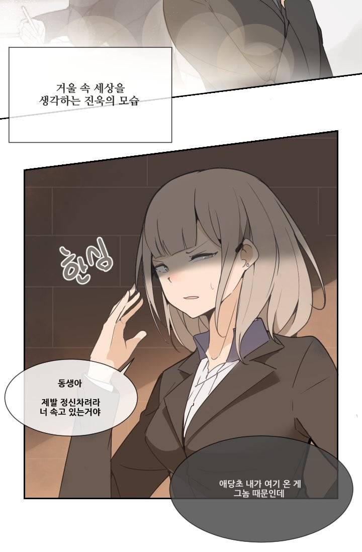 마검왕 32화 23