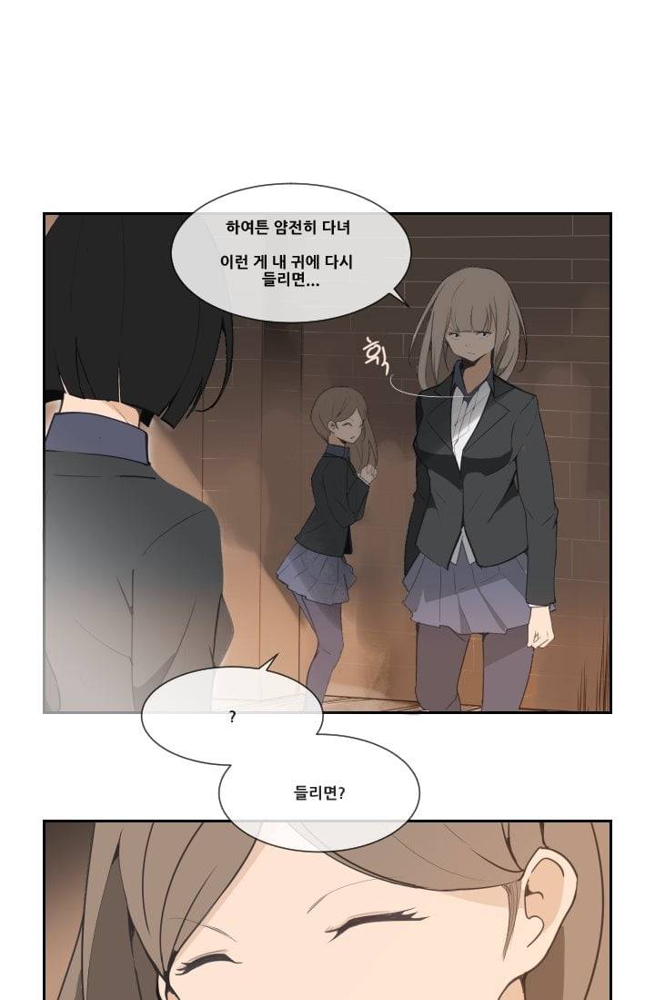 마검왕 32화 24