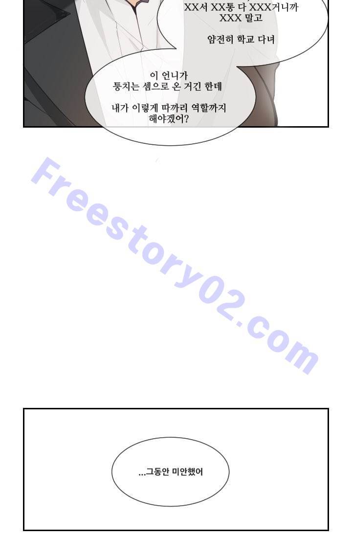 마검왕 32화 26