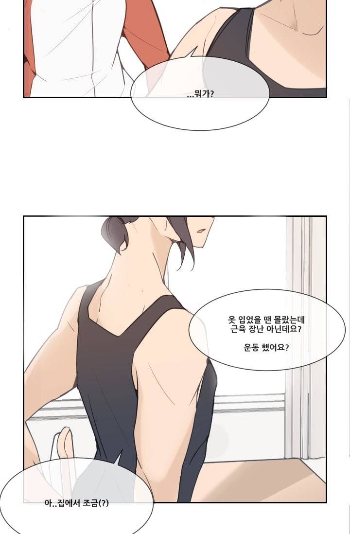 마검왕 32화 35