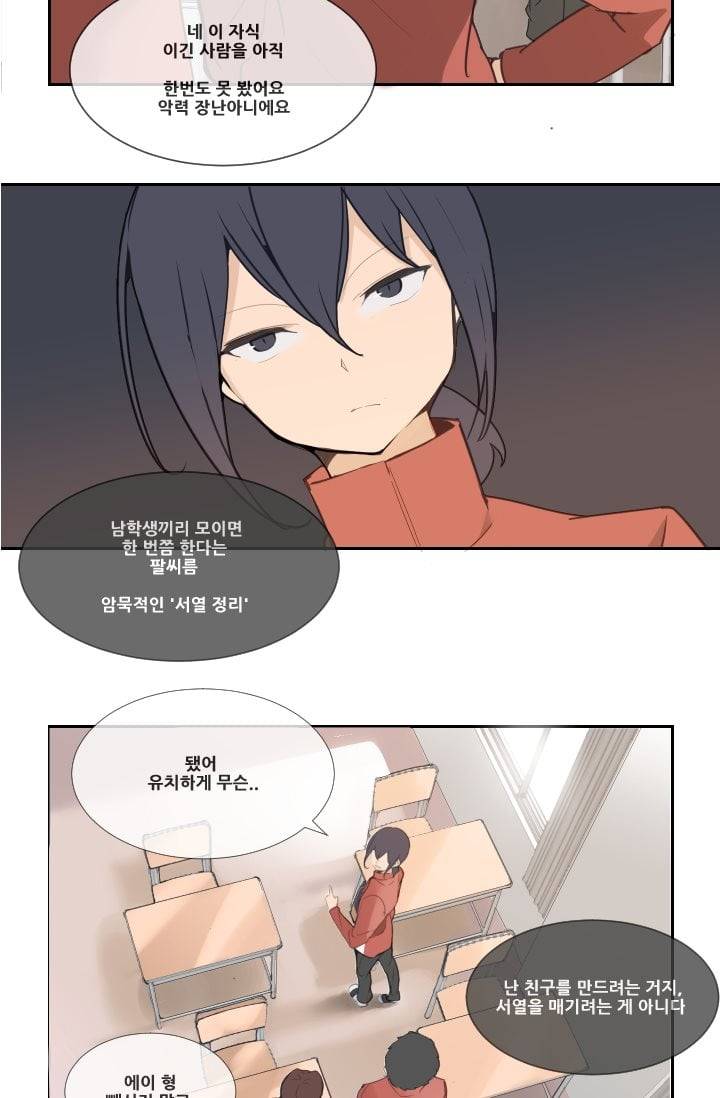 마검왕 32화 39