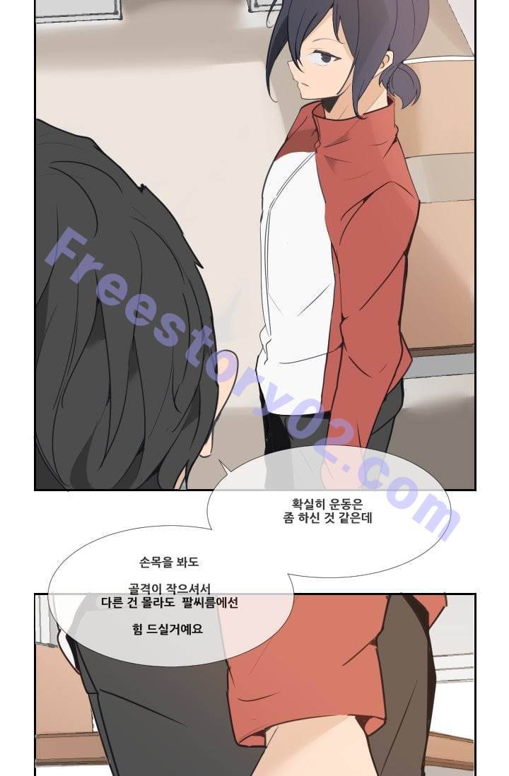 마검왕 32화 41