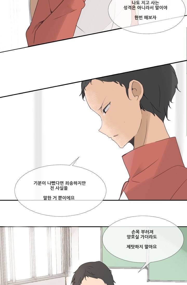 마검왕 32화 45