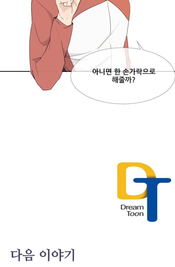 마검왕 32화 49