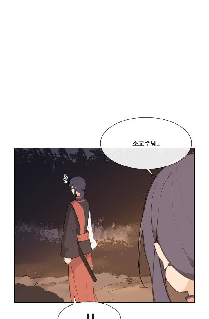 마검왕 42화 2