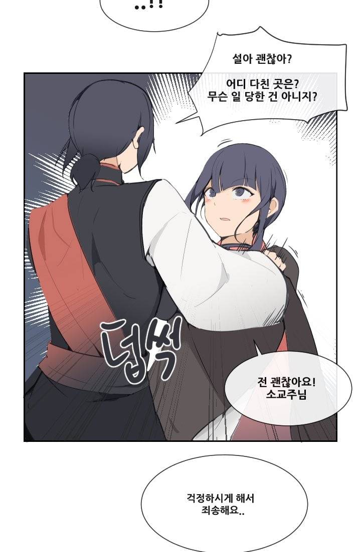 마검왕 42화 3