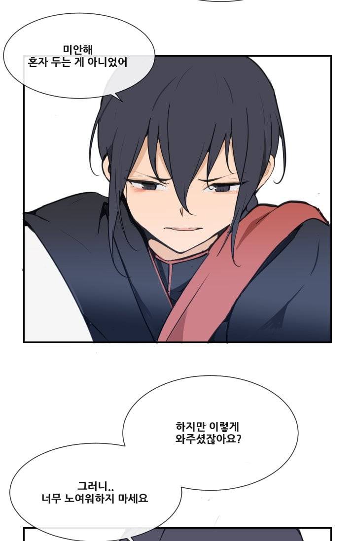 마검왕 42화 4