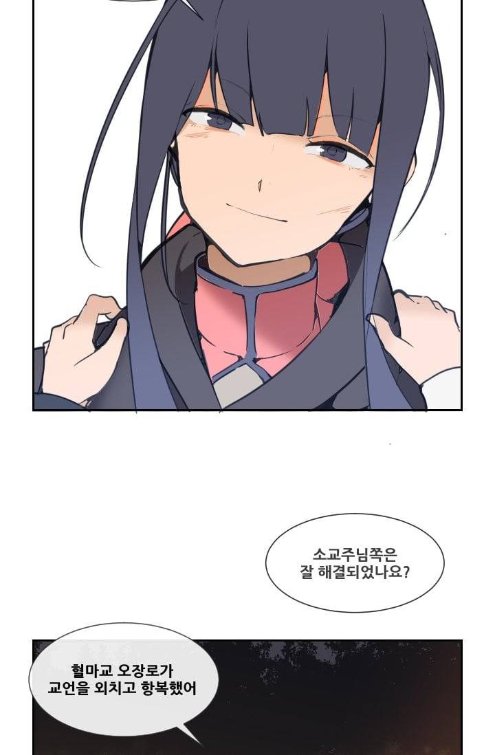 마검왕 42화 5