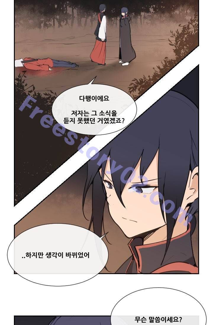 마검왕 42화 6