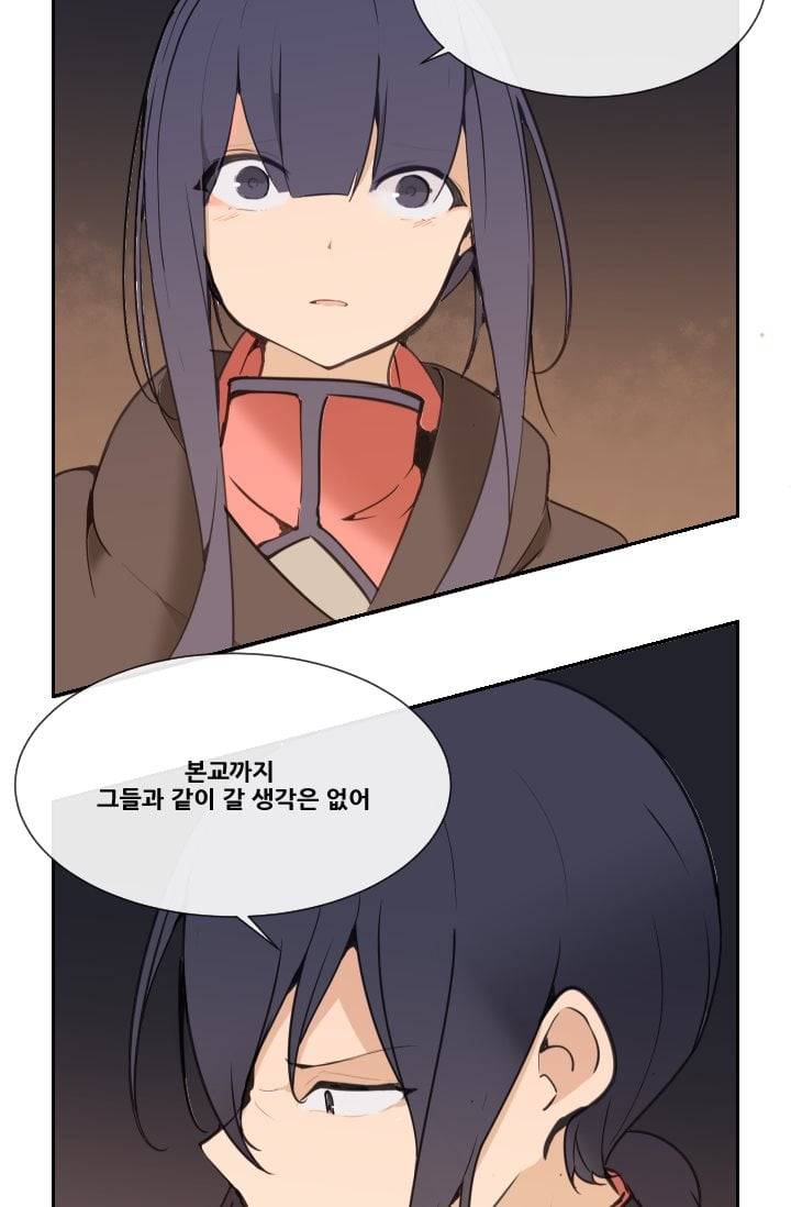 마검왕 42화 7