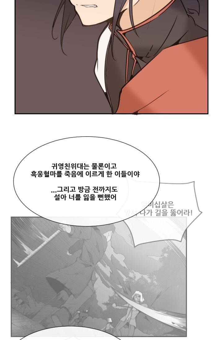 마검왕 42화 8