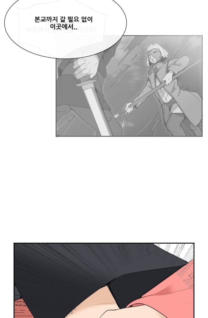 마검왕 42화 9