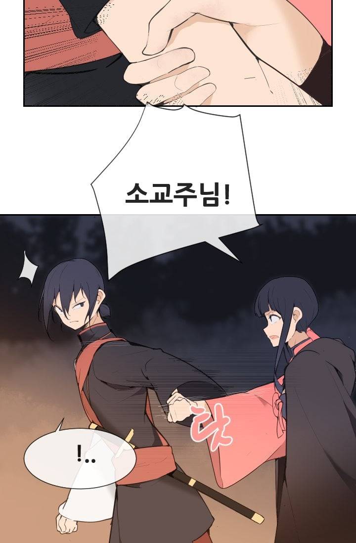 마검왕 42화 10