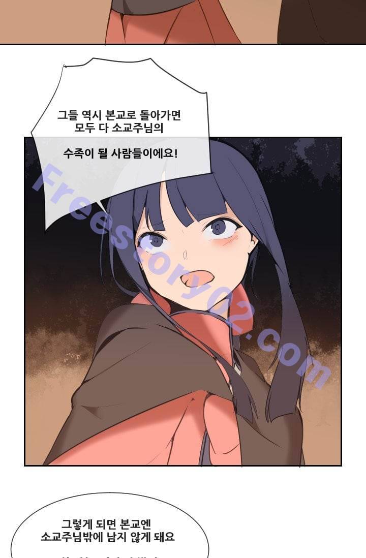 마검왕 42화 11