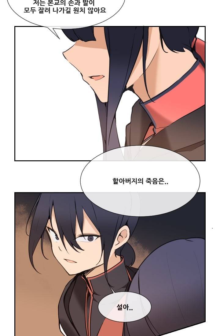 마검왕 42화 12