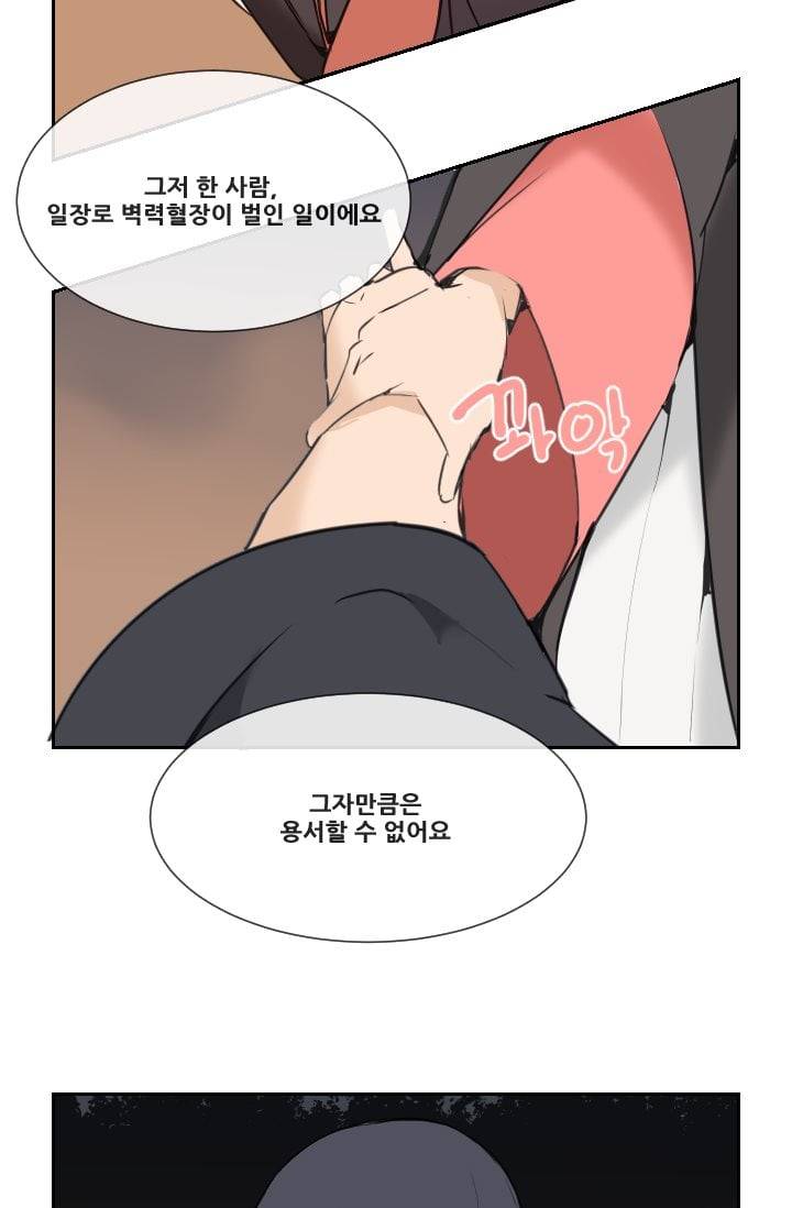 마검왕 42화 13
