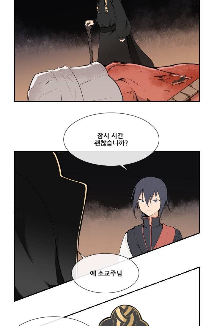 마검왕 42화 18