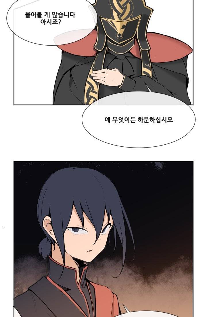 마검왕 42화 19