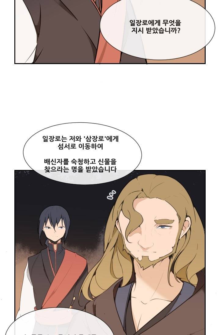 마검왕 42화 20
