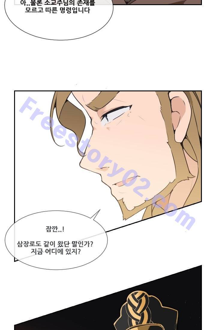 마검왕 42화 21