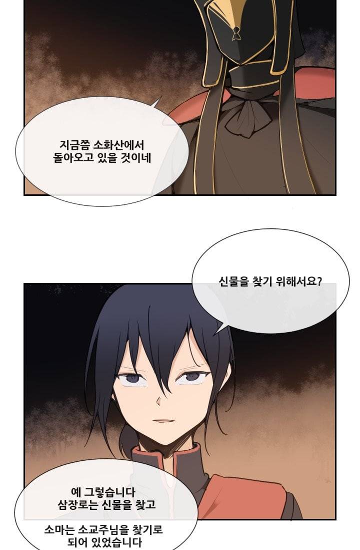 마검왕 42화 22