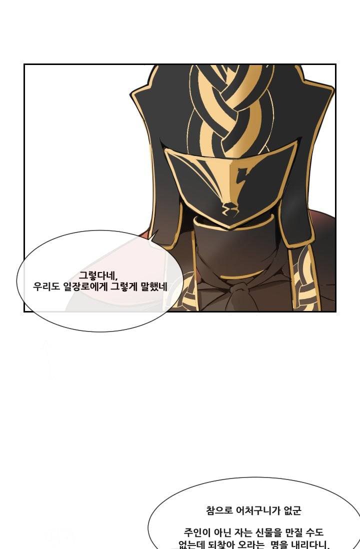 마검왕 42화 24