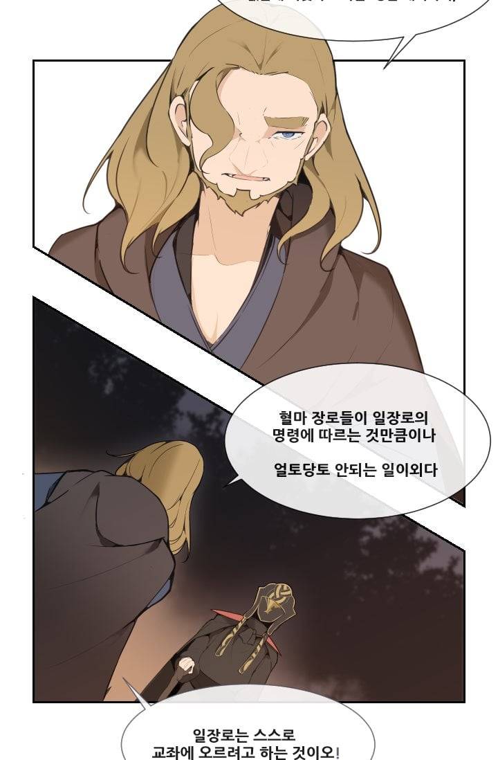 마검왕 42화 25