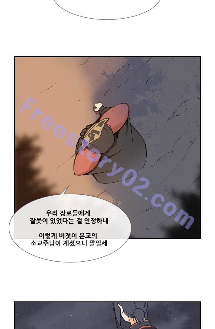 마검왕 42화 26