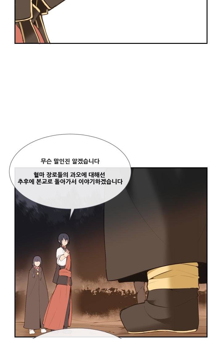 마검왕 42화 28