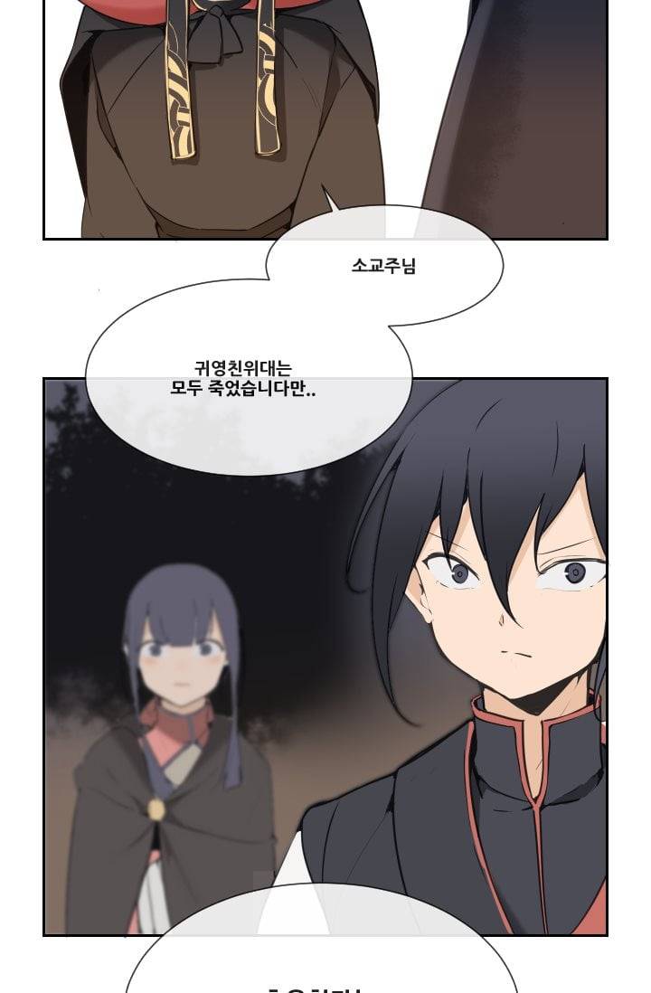 마검왕 42화 30