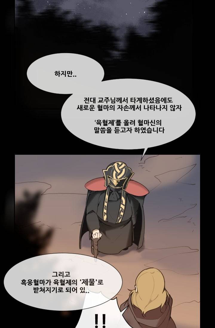 마검왕 42화 33
