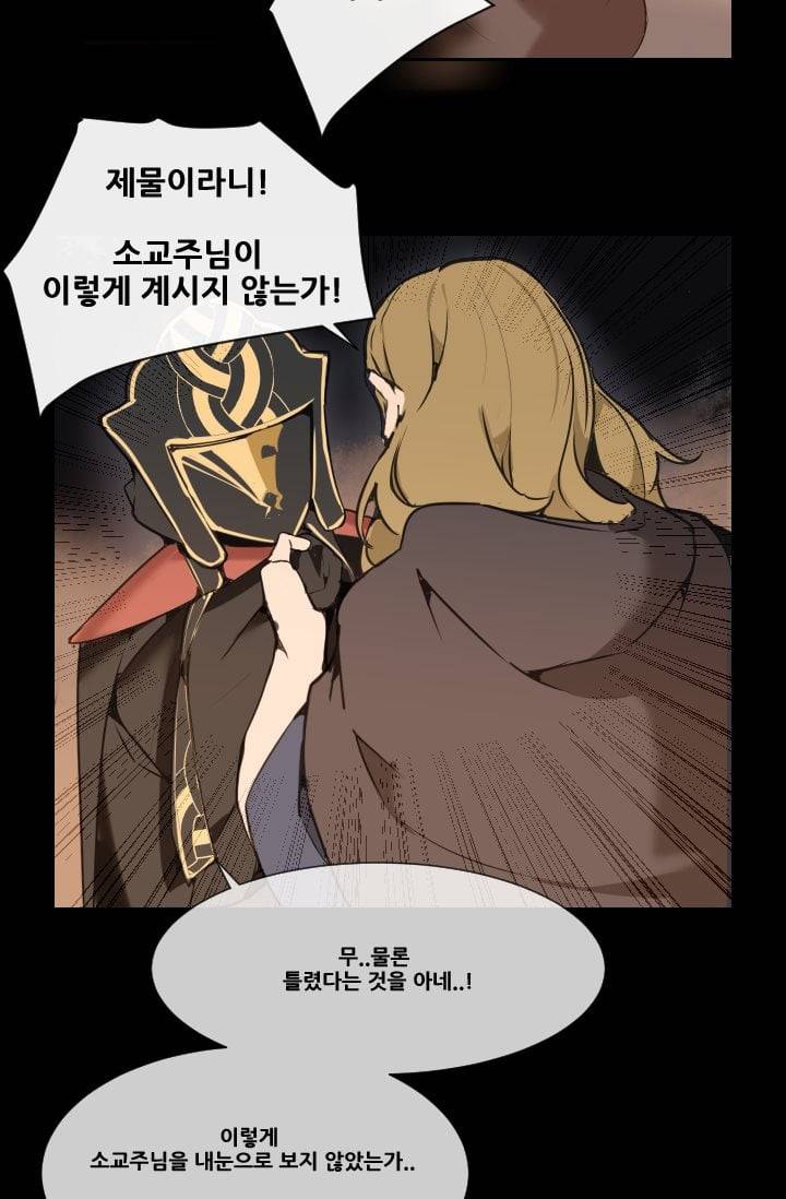 마검왕 42화 34