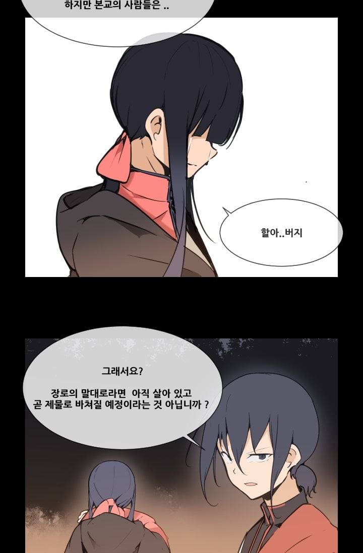 마검왕 42화 35