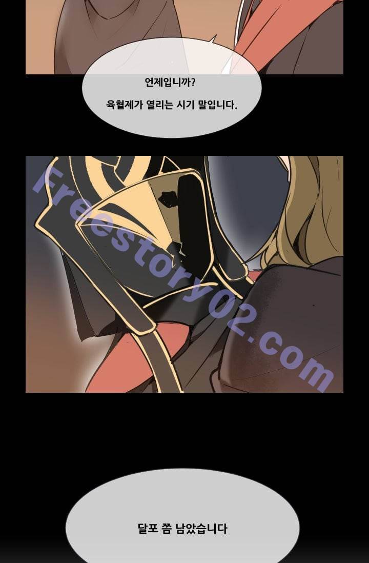 마검왕 42화 36