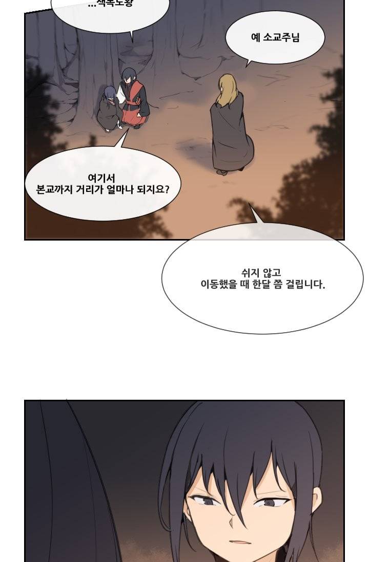 마검왕 42화 38