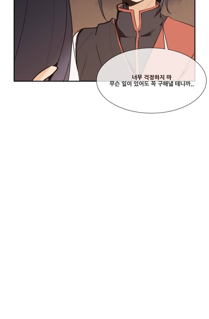 마검왕 42화 39