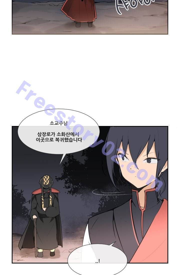 마검왕 42화 41