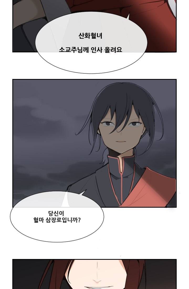 마검왕 42화 43