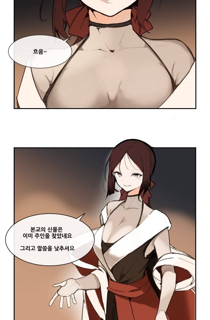 마검왕 42화 44
