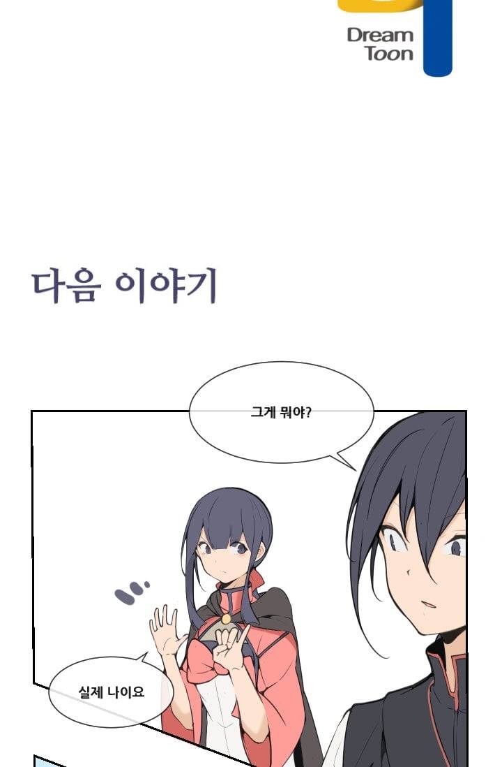 마검왕 42화 47