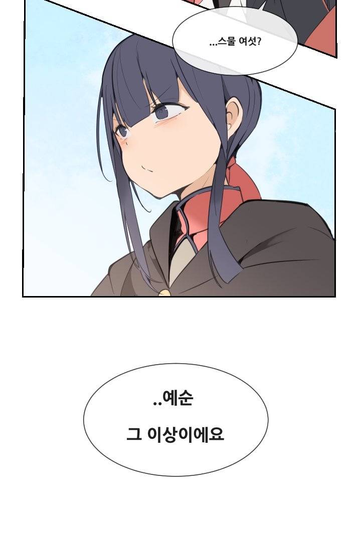 마검왕 42화 48