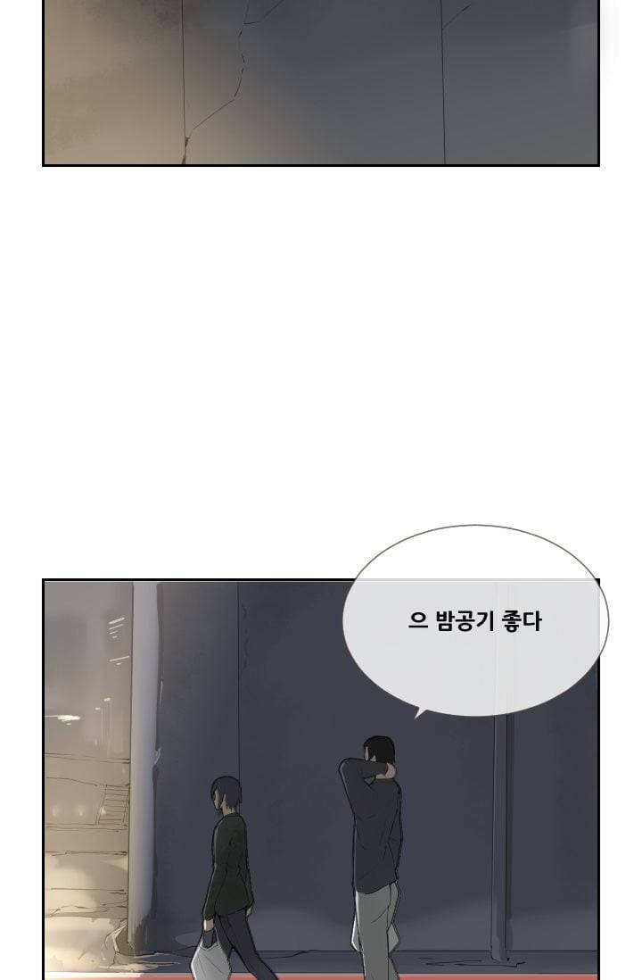 마검왕 52화 5