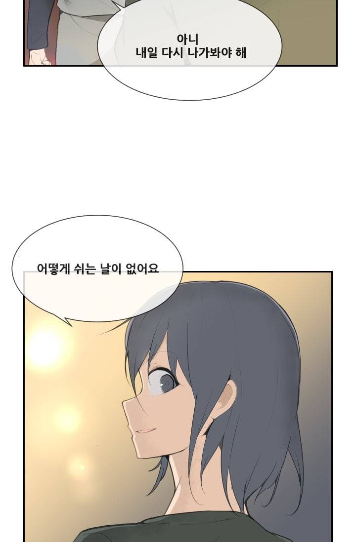 마검왕 52화 7