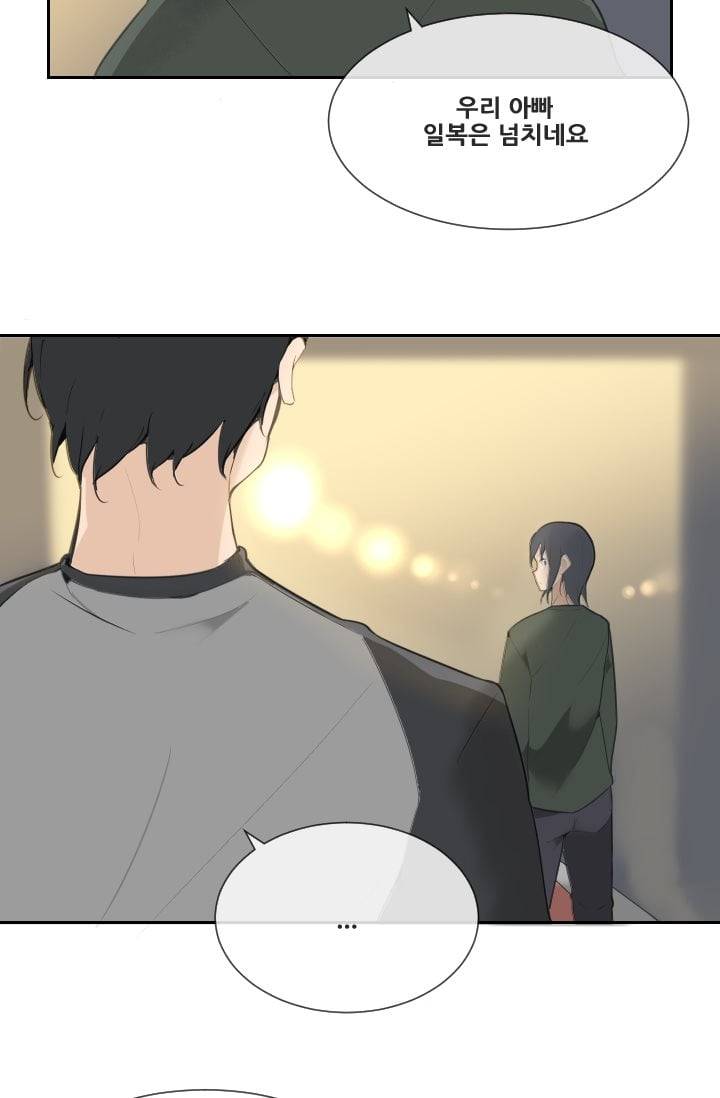 마검왕 52화 8