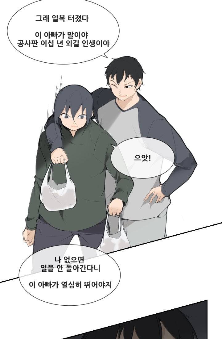 마검왕 52화 9
