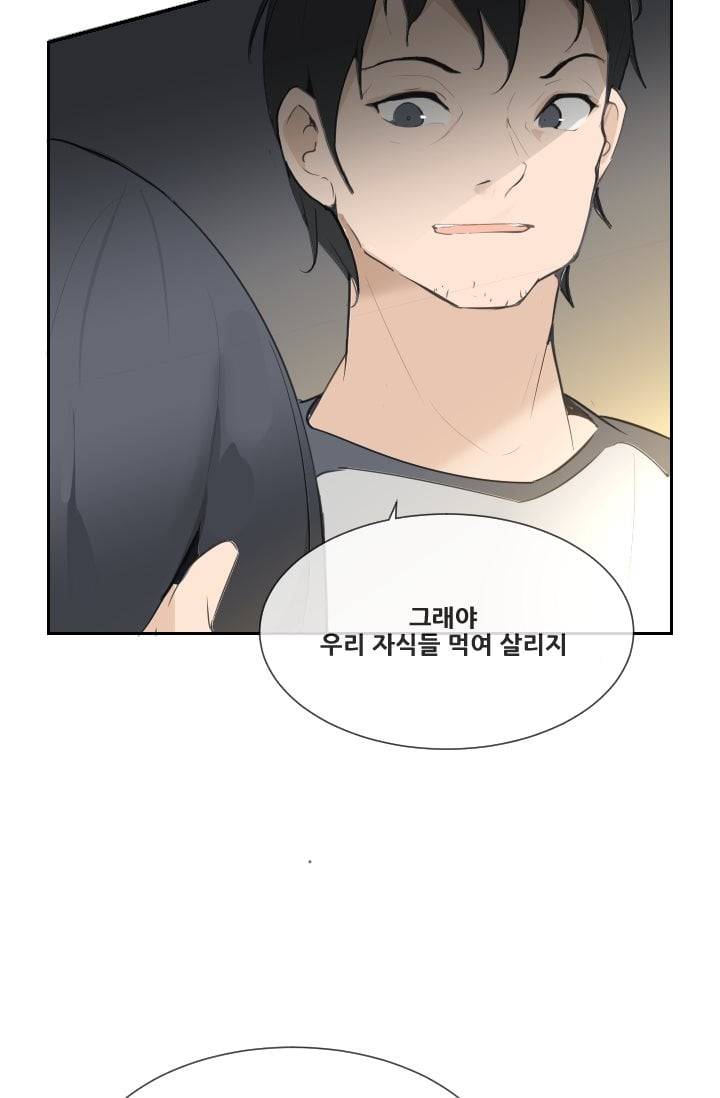 마검왕 52화 10